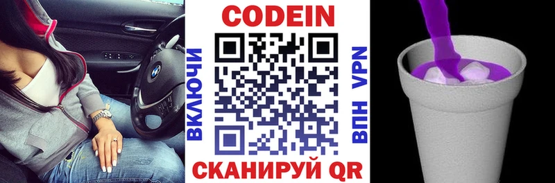 mega как войти Снежногорск Кодеиновый сироп Lean Purple Drank продажа наркотиков